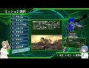 【地球防衛軍4.1】CeVIOが届けるEDF4.1 M55-凶蟲大侵攻-【CeVIO実況プレイ】