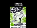 『タイムリープ、やってみた』予約受付中！ #タイムリープ #パラレルワールド #不思議体験 #bttp Music:TheFatRat-Electrified