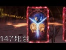 AI LIMIT 無限機兵　武器・印未強化で１４７死目　～DLC編～