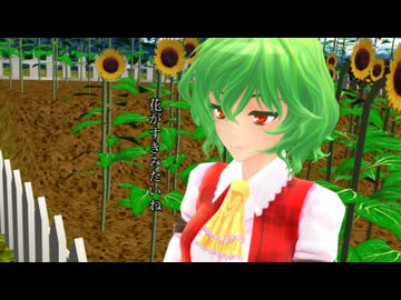 ss.572「食虫花」