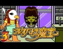 発売日順にファミコンクリアしていこう!!【クレオパトラの魔宝/じゅんくり# 2９６_３】