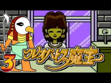 発売日順にファミコンクリアしていこう!!【クレオパトラの魔宝/じゅんくり# 2９６_３】
