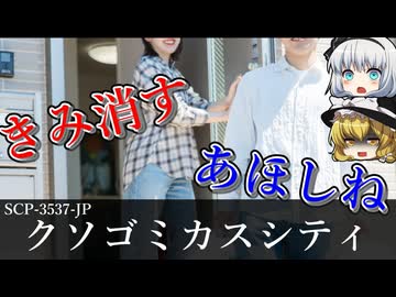 きみょんなSCP紹介 【テ・そ・無】