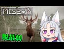 【MISERY】#9 ゾーン最弱から抜け出すイタコ