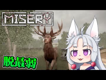 【MISERY】#9 ゾーン最弱から抜け出すイタコ