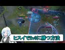 【エターナルリターン】ヒスイで2ｖ3に勝つ方法【VOICEVOX実況】