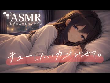 【男性向け/添い寝】恥ずかしがる彼氏が可愛くて意地悪しちゃうちょいS年上彼女[ASMR][シチュエーションボイス]