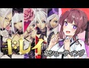 仲良し姉妹（？）がキレイな姉妹STG実況【鋳薔薇アレンジモード】