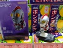 ウルトラマン80をダイナマイトボールさせてみた
