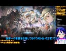 [PR]スタレゾ初見プレイ14-1�メイン進めたり、装備作ったり�ぶいきゃすブループロトコル：スターレゾナンス