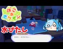 【ぽこあポケモン】フランとポケモンたちで街作り2町目2番地【ゆっくり実況】