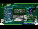 【地球防衛軍4.1】CeVIOが届けるEDF4.1 M60-滅びの予兆-【CeVIO実況プレイ】