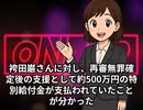 本日2026【５月２３日】のニュース