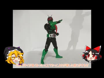仮面ライダー1号アーツ紹介