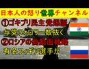 【インドでゴキブリ民主党爆誕】高学歴集団の怒り爆発【ロシアのAIフェイク動画】ドイツの選挙に介入していた　#ロシア #インド #ゴキブリ #cockroach