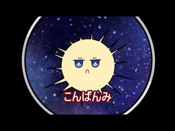 【＃ウマ娘】こんばんみ【＃タモリ倶楽部】