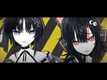 【MMDまのさば】マーゴとココでトラフィック・ジャム
