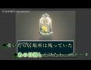 【ニコカラ】STAR BURST/RainyBlueBell【オフボーカル】
