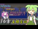 【ファイアーエムブレム紋章の謎】　英雄戦争編　第十六章　王都奪回【実況】