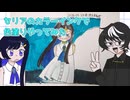 【お絵かき実況】セリアのカラーインクで色塗りしてみた【ボイロ描いてみた】