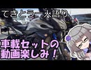 てきとう一人語り　＃４６９