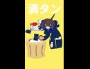 ガソリンおいしい可不 VS アンタに言ってんのちゃん