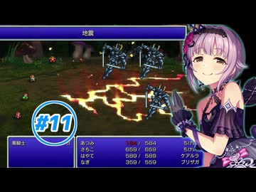 【im@s×FF3】棟方愛海と14才の光の戦士たち Part11