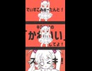 【Cover】 でぃすこみゅーたんと！ - CUTIE STREET ⌇ きすちゆ