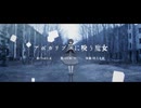 アポカリプスに咲う魔女 / TaKU.K　歌ってみた　yukino