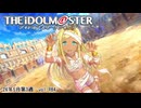 週刊アイドルマスターランキング 26年5月第3週