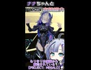 ナナちゃんとVRChat衣装紹介【PROJECT: MEGALO】