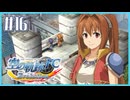 #16【空の軌跡FC】初めての軌跡シリーズ！フルボイスで楽しむ！序章【実況】【PS Vita版空の軌跡FC EVOLUTION】