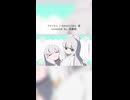 アタマモミ / はるまきごはん - covered by 浅瀬眠