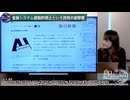 260520山口④G7財務相会議と高性能AIサイバーリスク