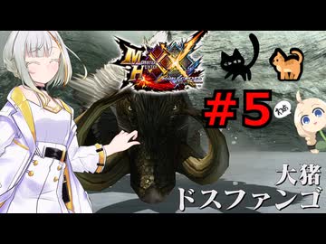 紡乃世詞音のゲーム散歩・ニャンター生活part５ 【モンハンXX】