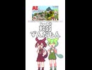軟弱ずんだもん