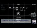 【ゲーム作った】Triangle Shooter: Practice