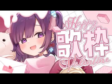 【歌枠】みんなの好きな曲聞かせて？【 #無糖しお 】