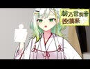 お呪いをかけたんだよ【紡乃世詞音投稿祭2026】