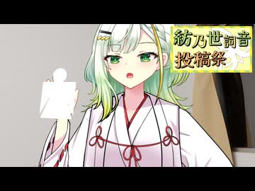 お呪いをかけたんだよ【紡乃世詞音投稿祭2026】