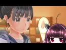 東北きりたんのLoveR kiss part238 本編未消化エピソード編88 【ボイスロイド実況】