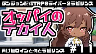 仮面ライダーTRPG]真・正義の名の下に part18[マスカレイドスタイル
