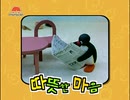 Bob The Builder Vol.2- Muck's Mudhut Korea DVD