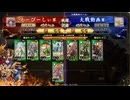 【英傑大戦】楽して勝てるデッキが欲しい２２４