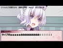 【クトゥルフ神話ＴＲＰＧ】　淡雪と花篝　ぶんどき 様 作　Part.8　【ゆっくり】