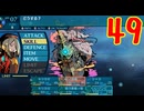 ランダムでパーティ組む人の世界樹の迷宮3 実況プレイ Part49