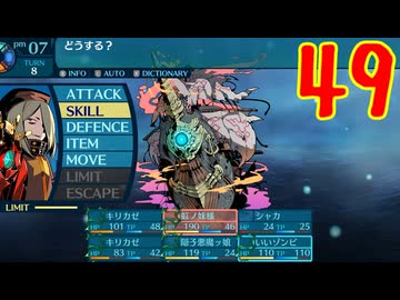ランダムでパーティ組む人の世界樹の迷宮3 実況プレイ Part49