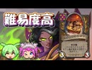 【バトルグラウンド】タムシンタムタムタムシン！タムシンローム【Hearthstone】