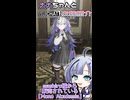 ナナちゃんとVRChat衣装紹介【Mono Akademia】