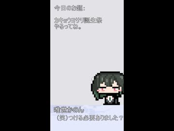 038【ショート動画】神様は30秒でできることを模索する【タンゲコトエ・カキョウヨサリ・唯世かのん】